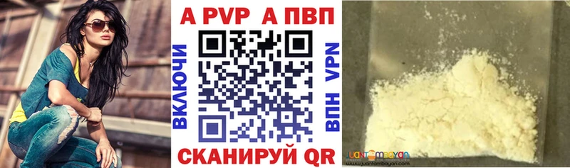 APVP мука  Купить где  Волхов 