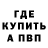 МЕТАДОН кристалл Luke Sabaton