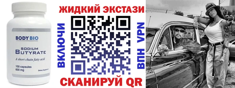 БУТИРАТ оксана  Купить закладки  Волхов 