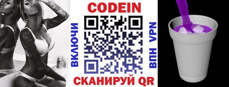 Купить где  Волхов  Кодеиновый сироп Lean напиток Lean (лин) 