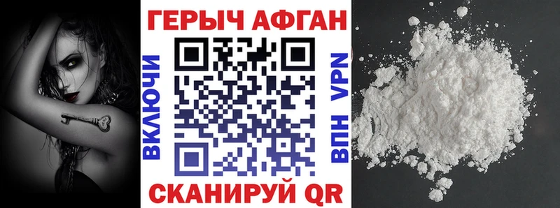 ГЕРОИН VHQ  Купить где  Волхов 