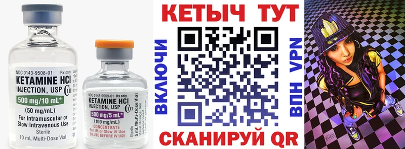 Кетамин VHQ Волхов