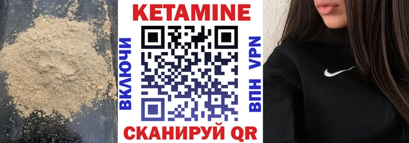 Купить где  Волхов  Кетамин ketamine 